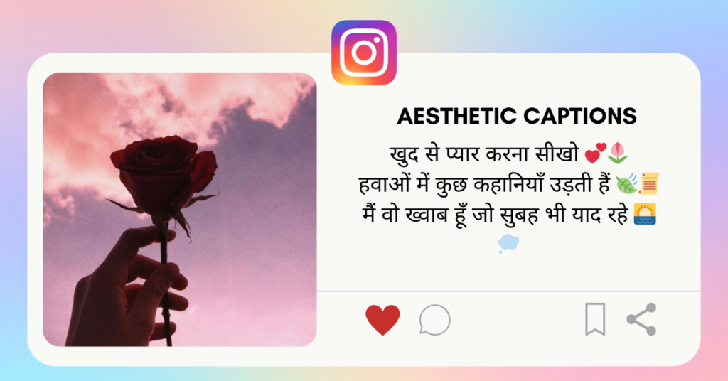 Aesthetic Caption