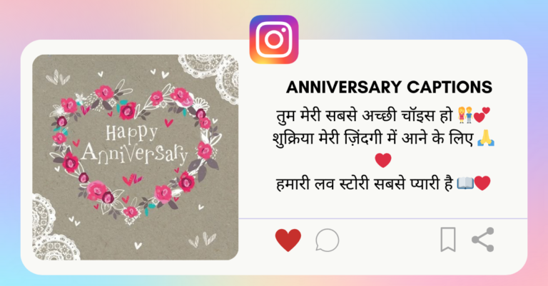 Anniversary Caption