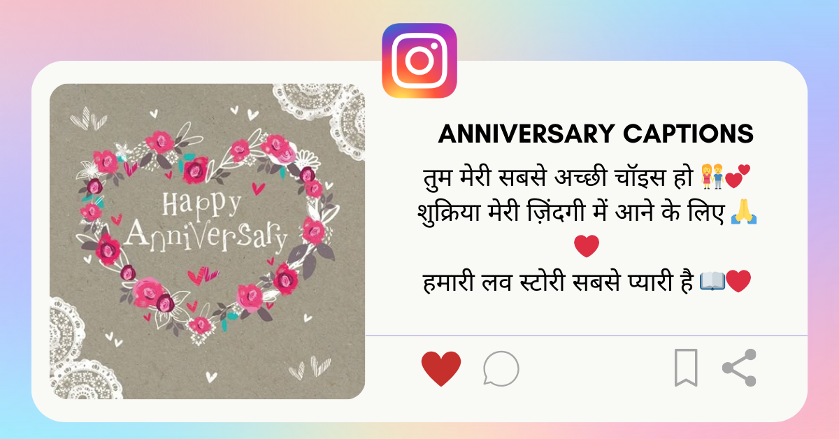 Anniversary Caption