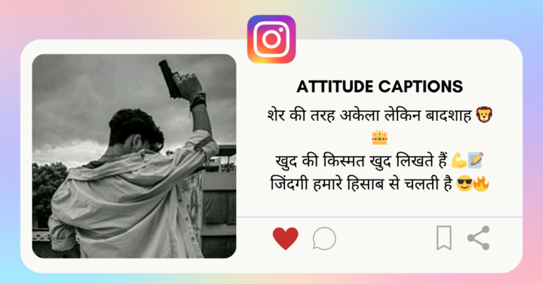 Attitude Caption