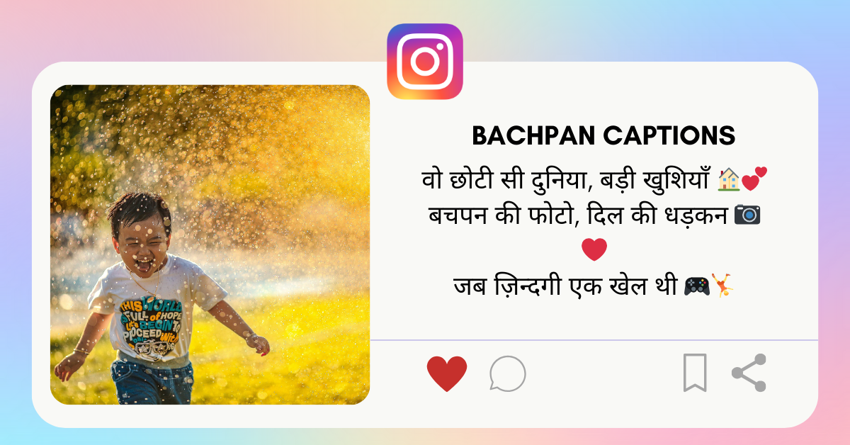 Bachpan Caption