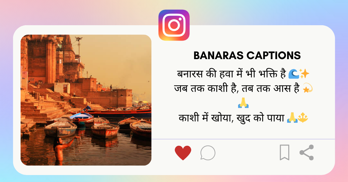 Banaras Caption