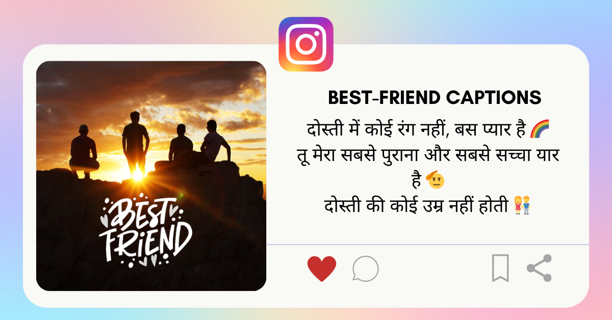 Best Friend Caption