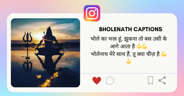 Bholenath Caption