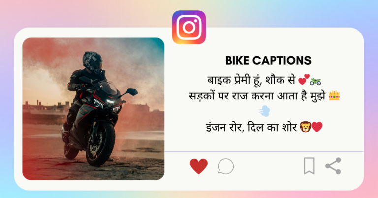 Bike Caption