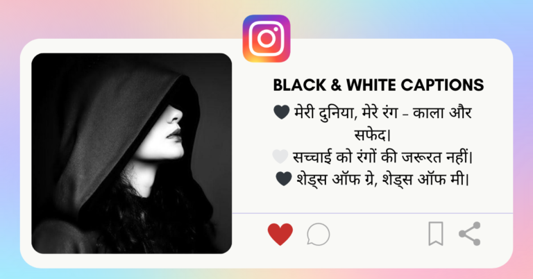 Black and White Caption