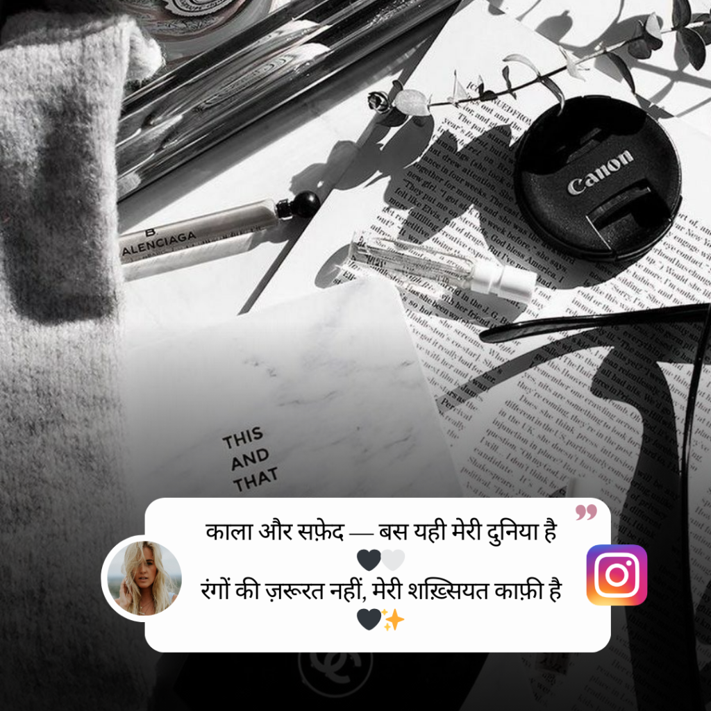 Black and White Caption