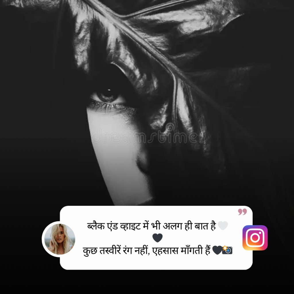 Black and White Caption