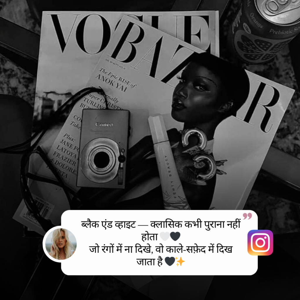 Black and White Caption