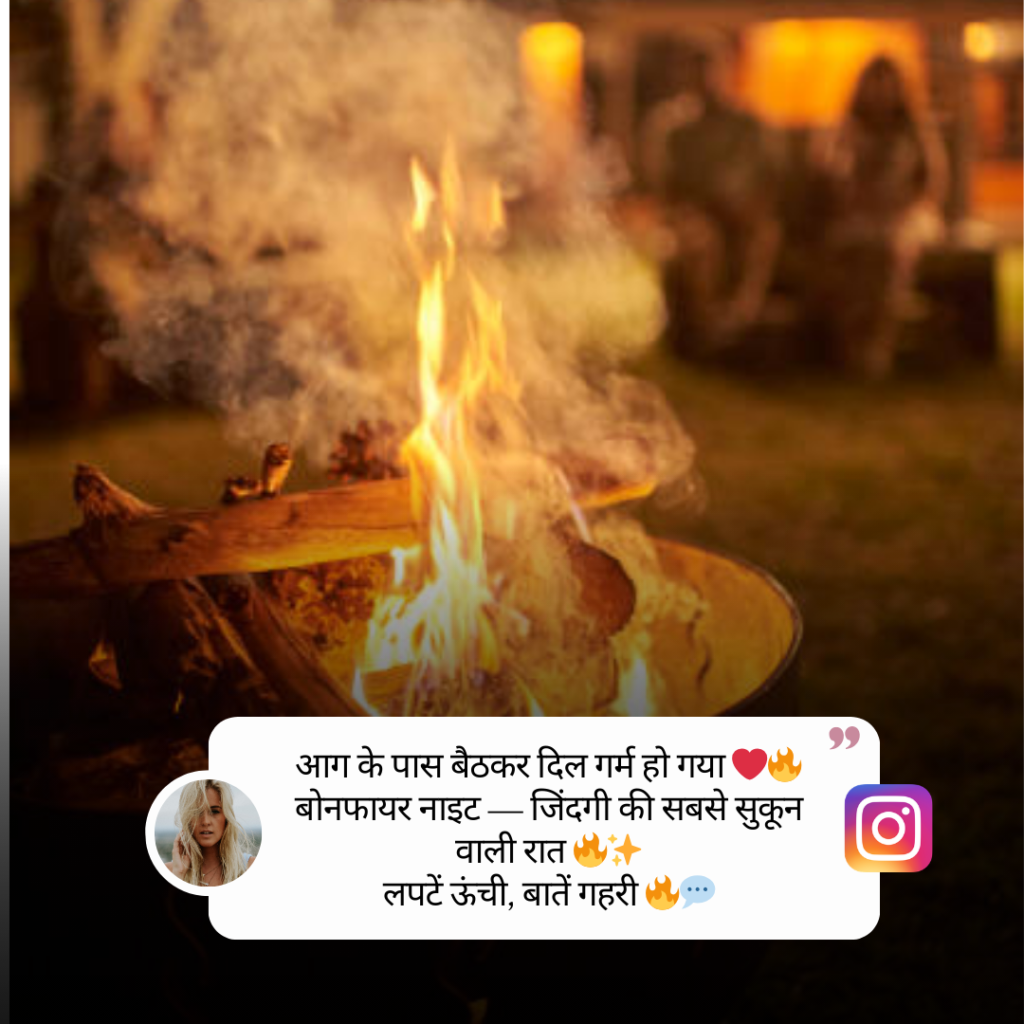 Bonfire Caption