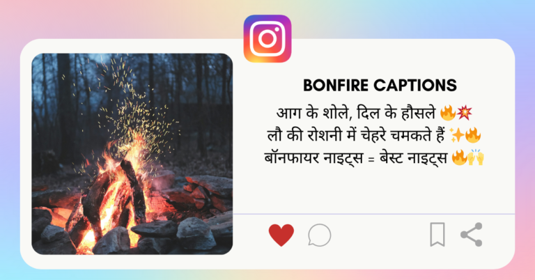 Bonfire Caption