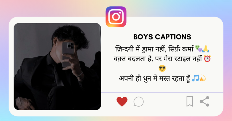 Boys-instagram-Caption