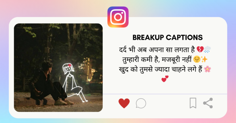 Breakup Caption