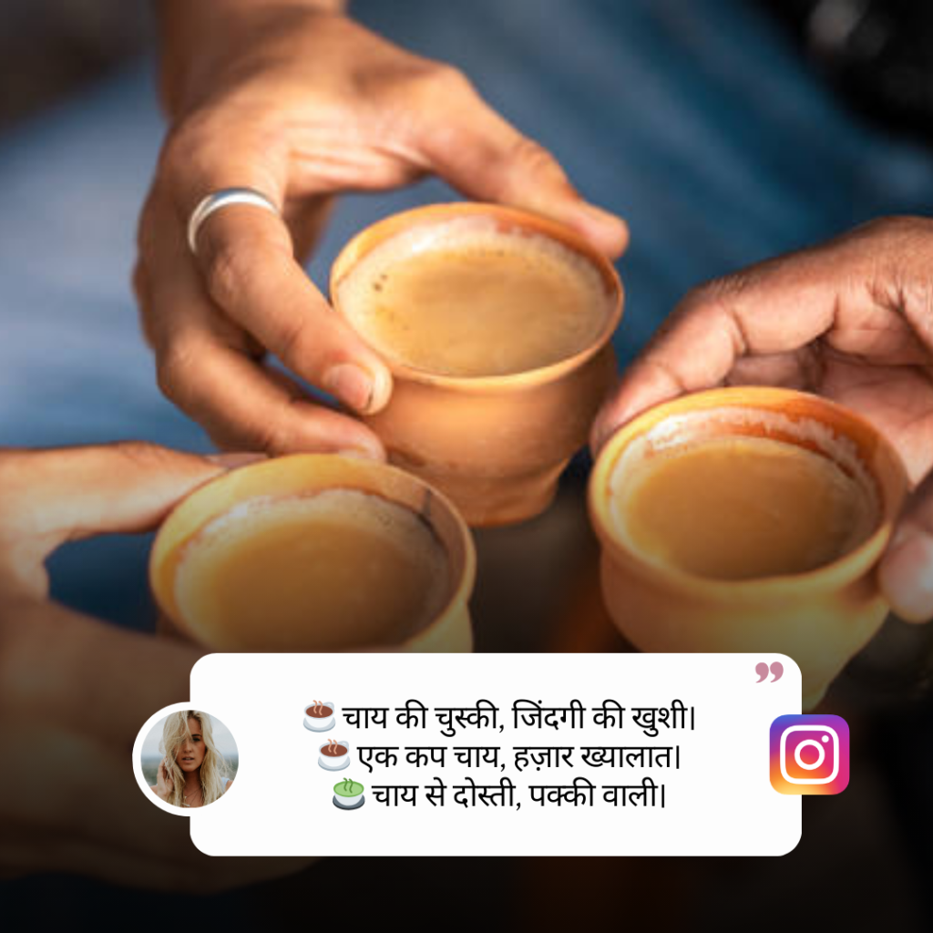 Chai Caption