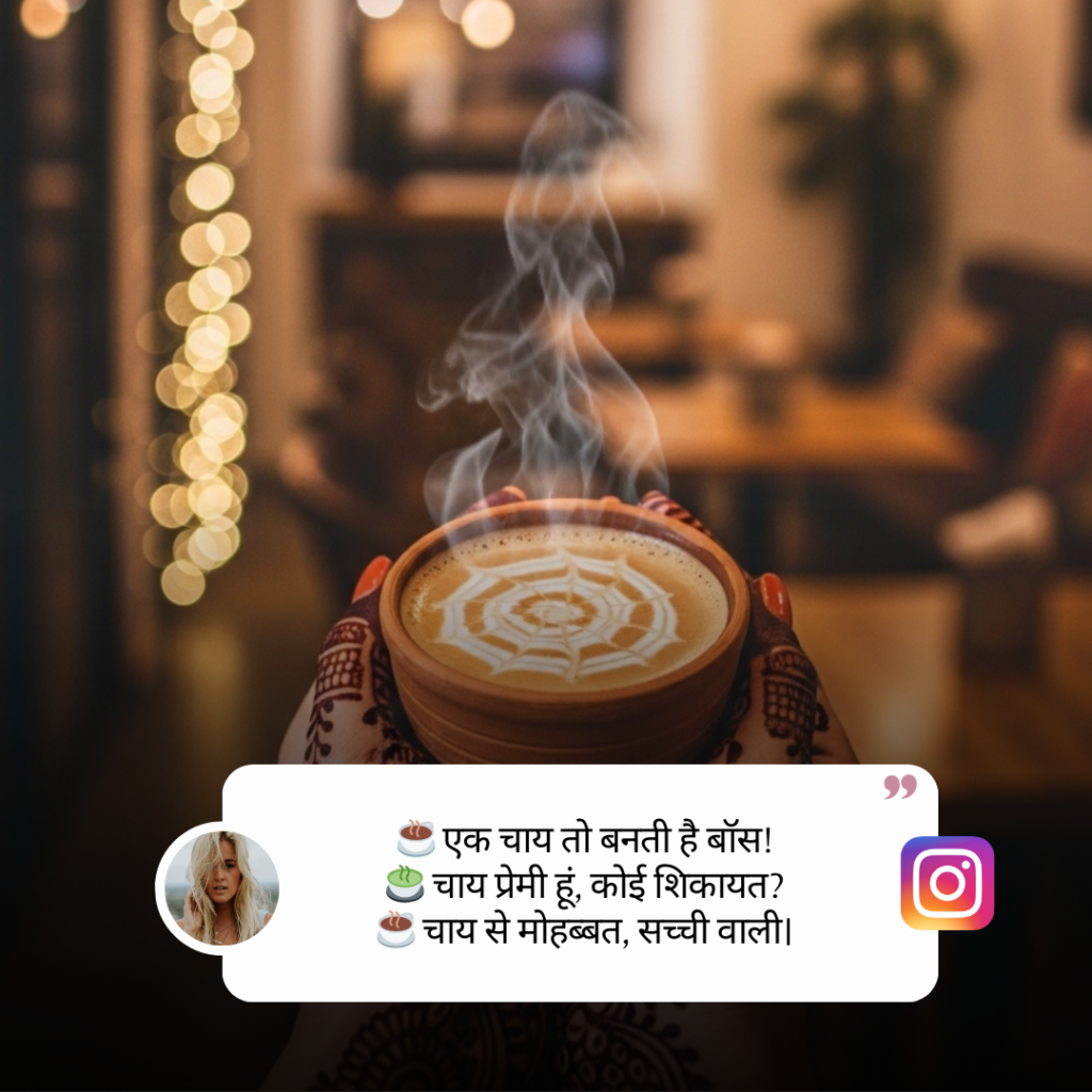 Chai Caption