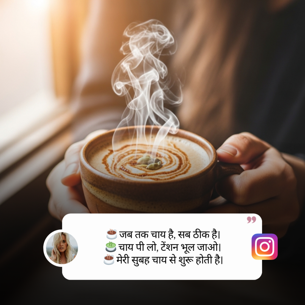 Chai Caption