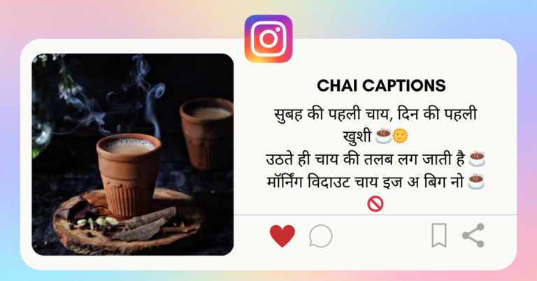 Chai Caption