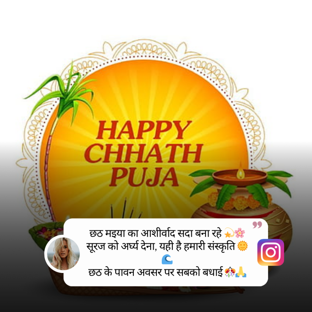 Chhath Puja Caption