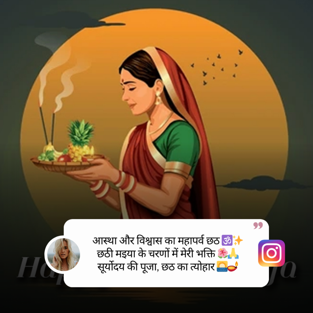 Chhath Puja Caption