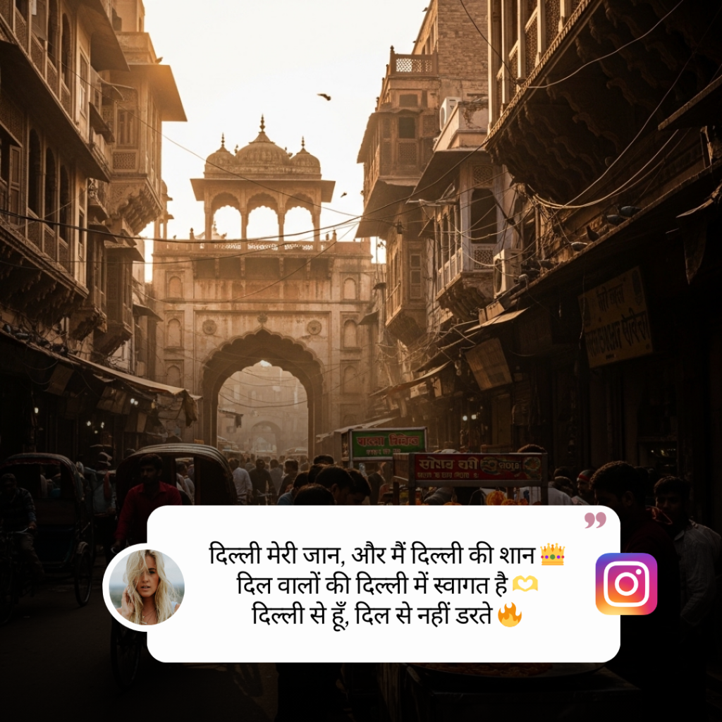 Delhi Caption