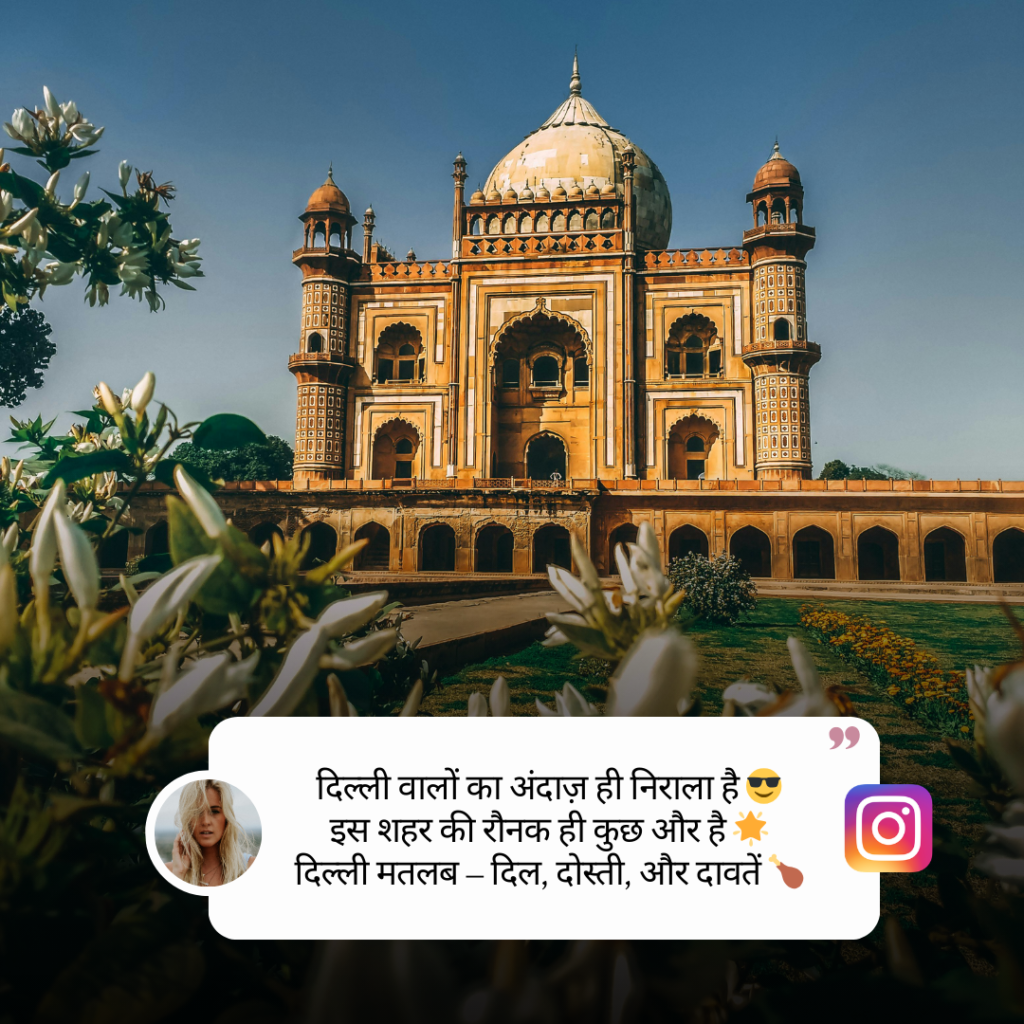 Delhi Caption