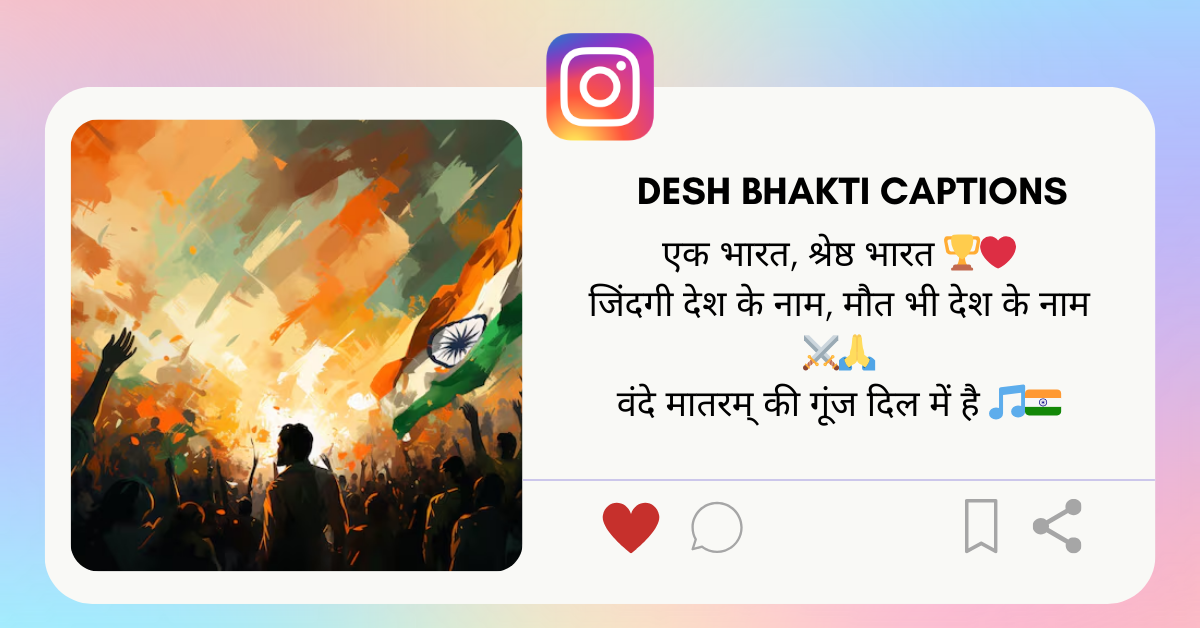 Desh Bhakti Caption