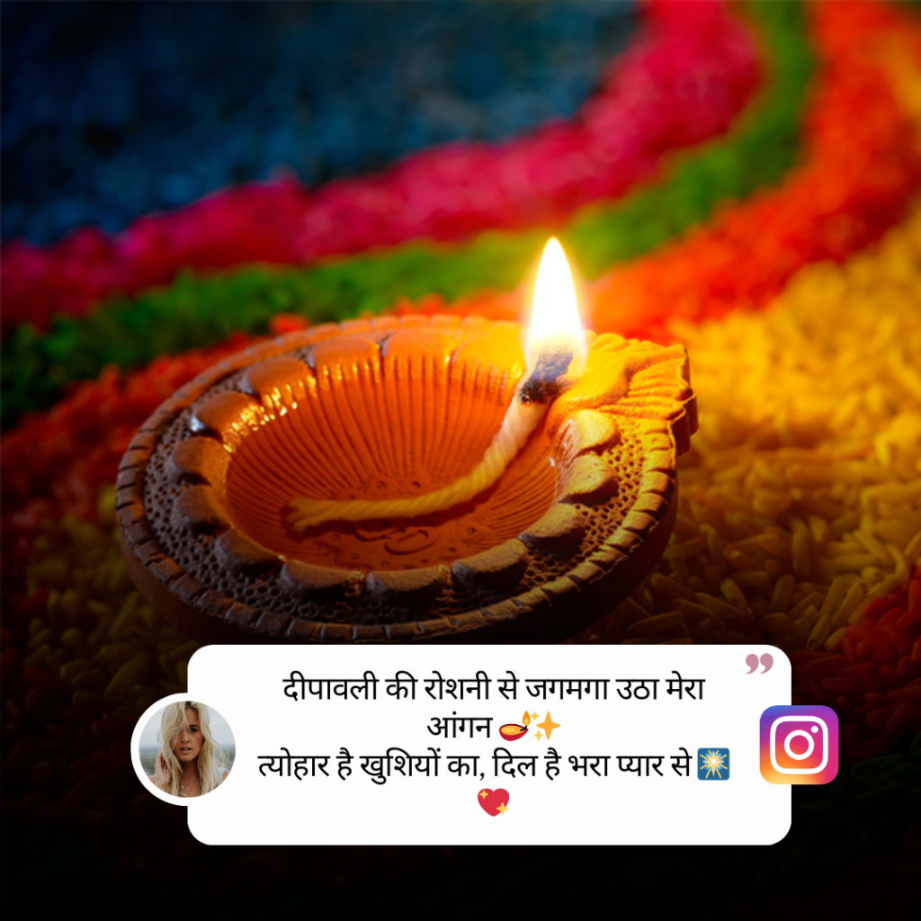Diwali Captions