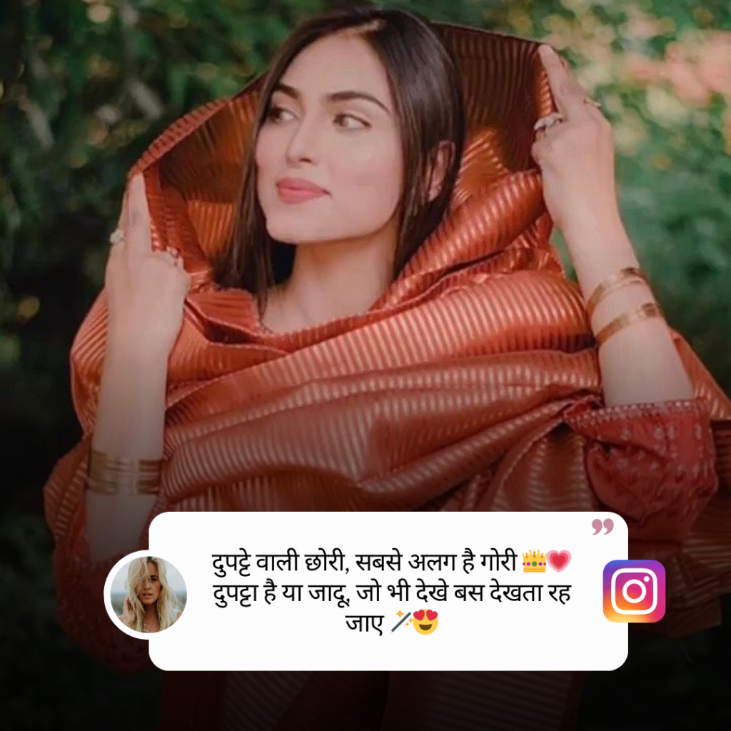 Dupatta Caption