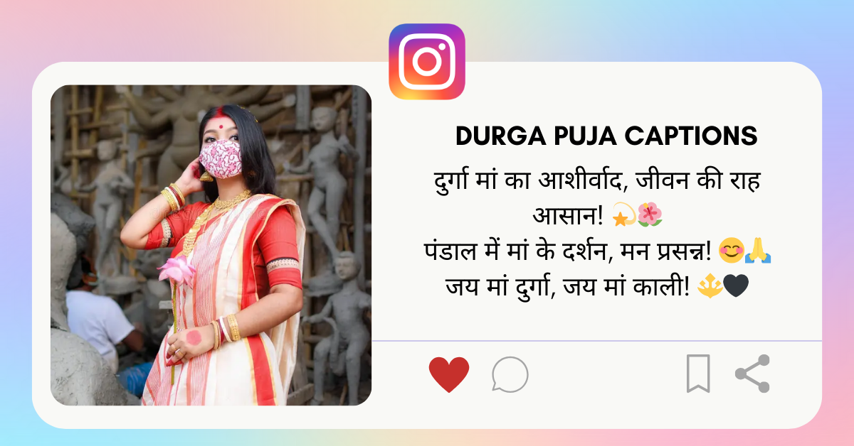 Durga Puja Caption