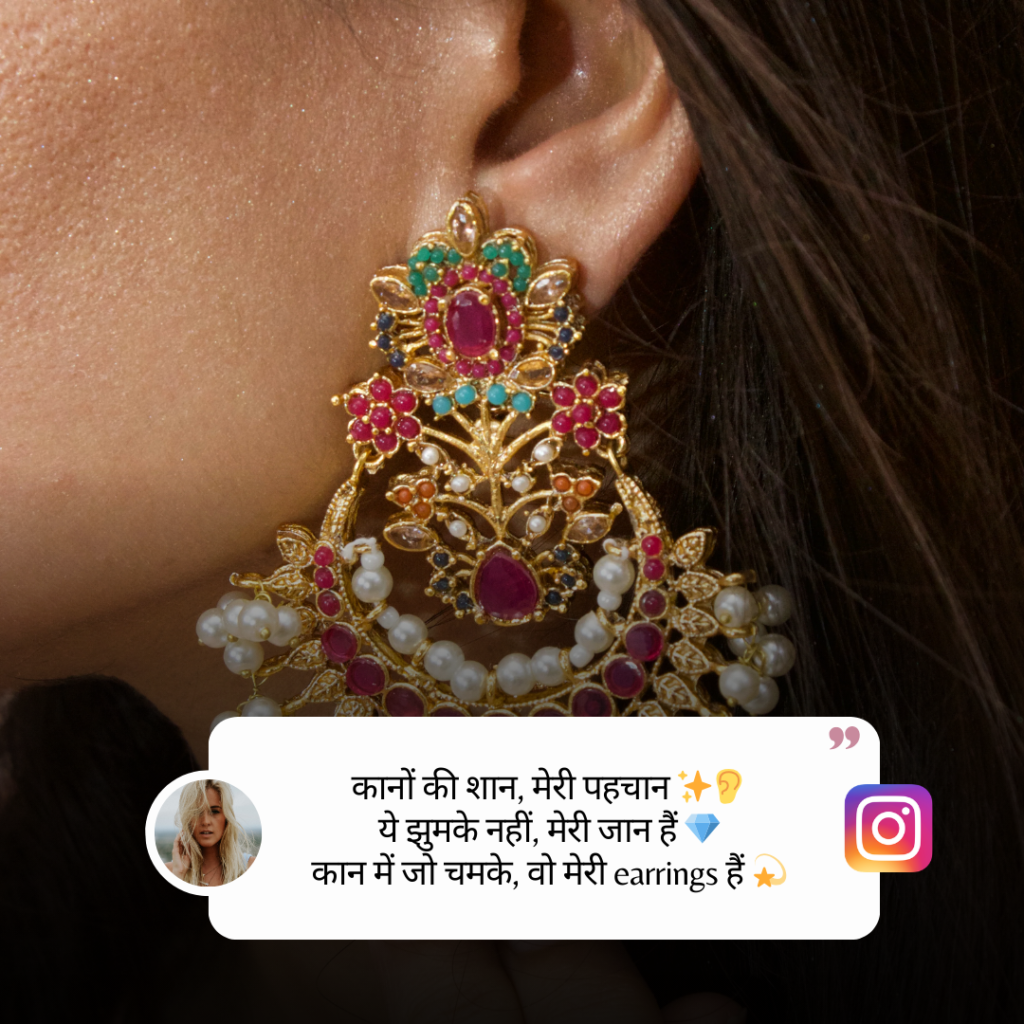 Earrings Caption