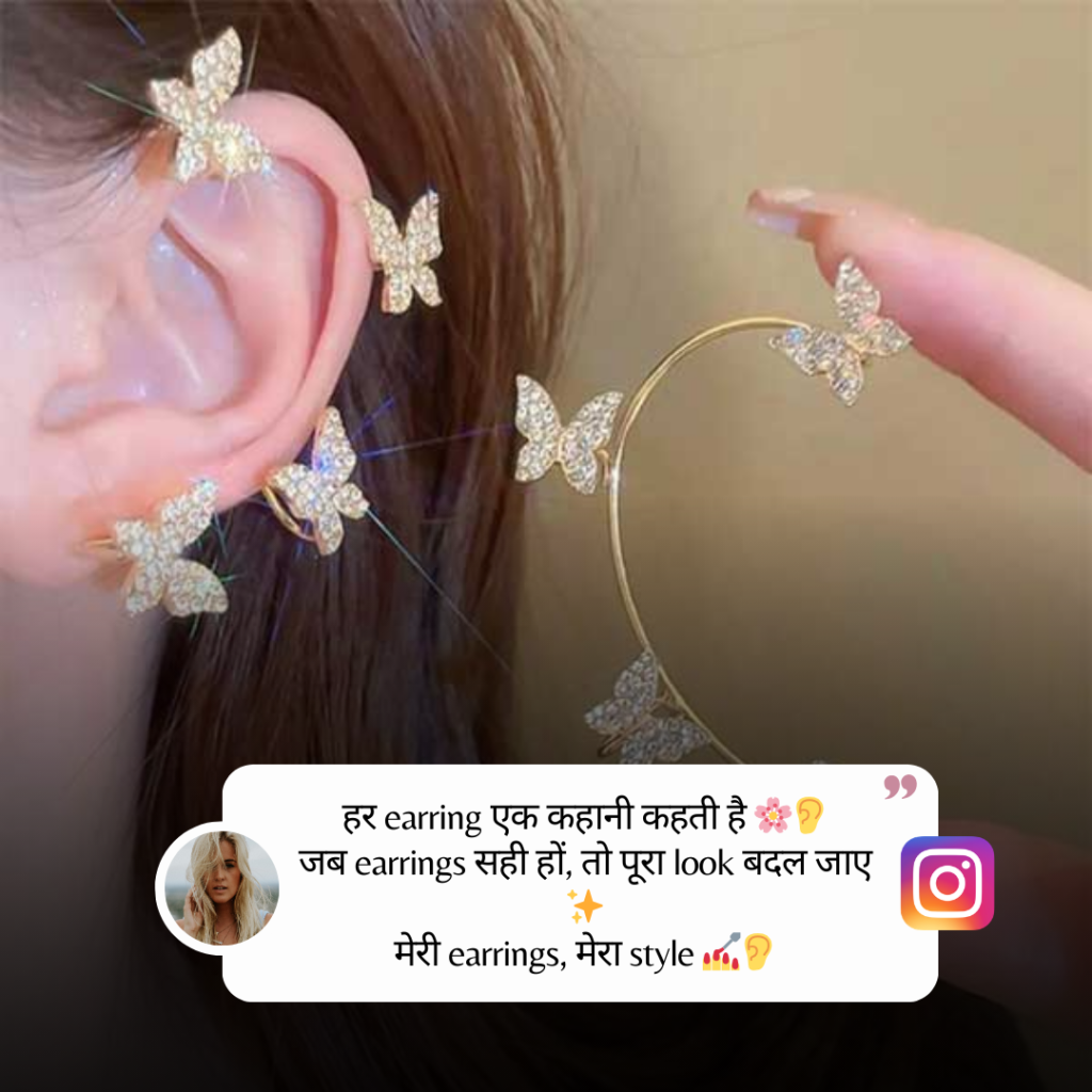 Earrings Caption