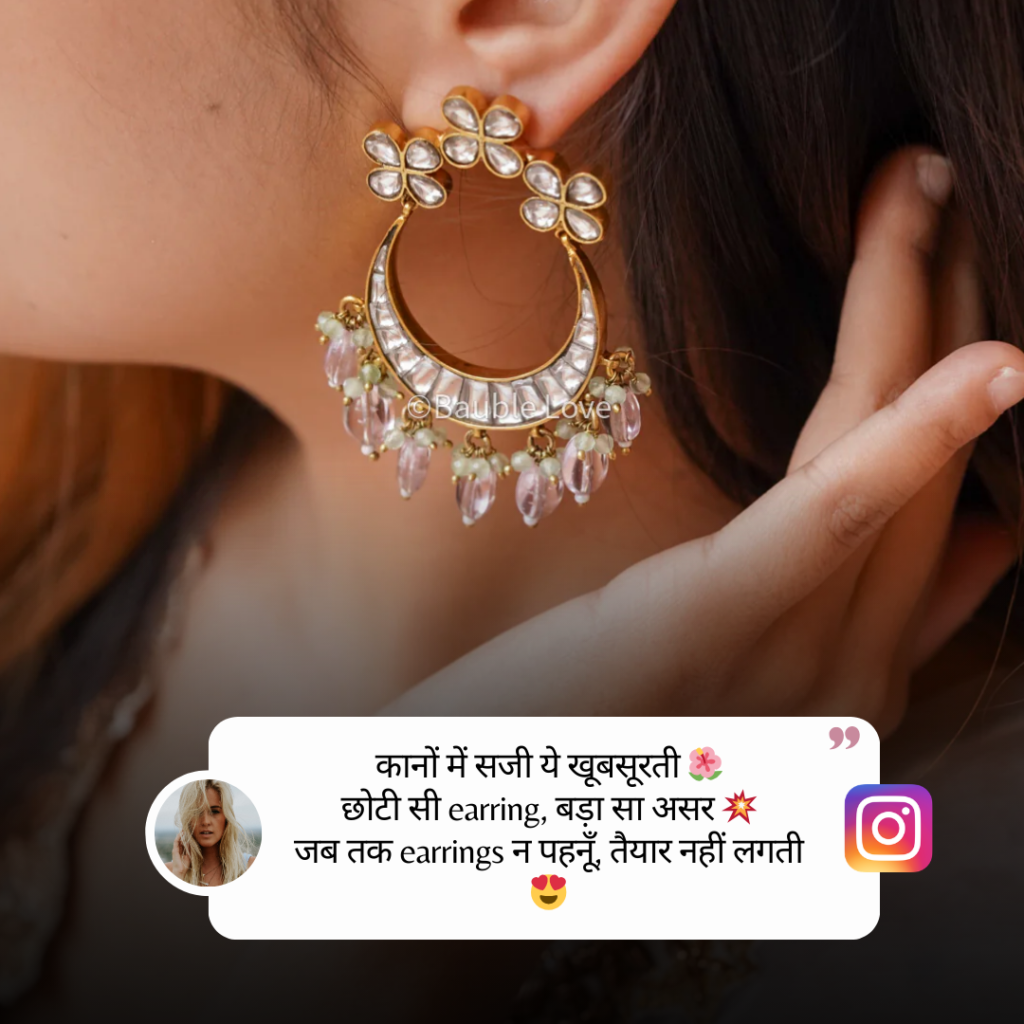 Earrings Caption