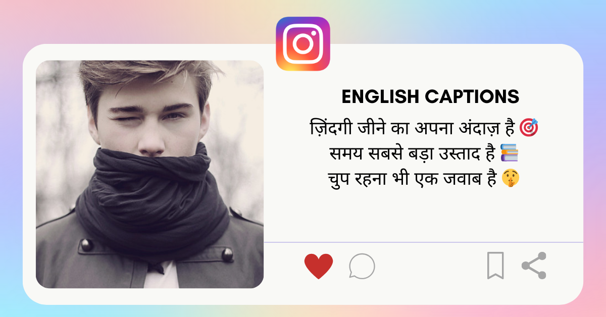 English Caption