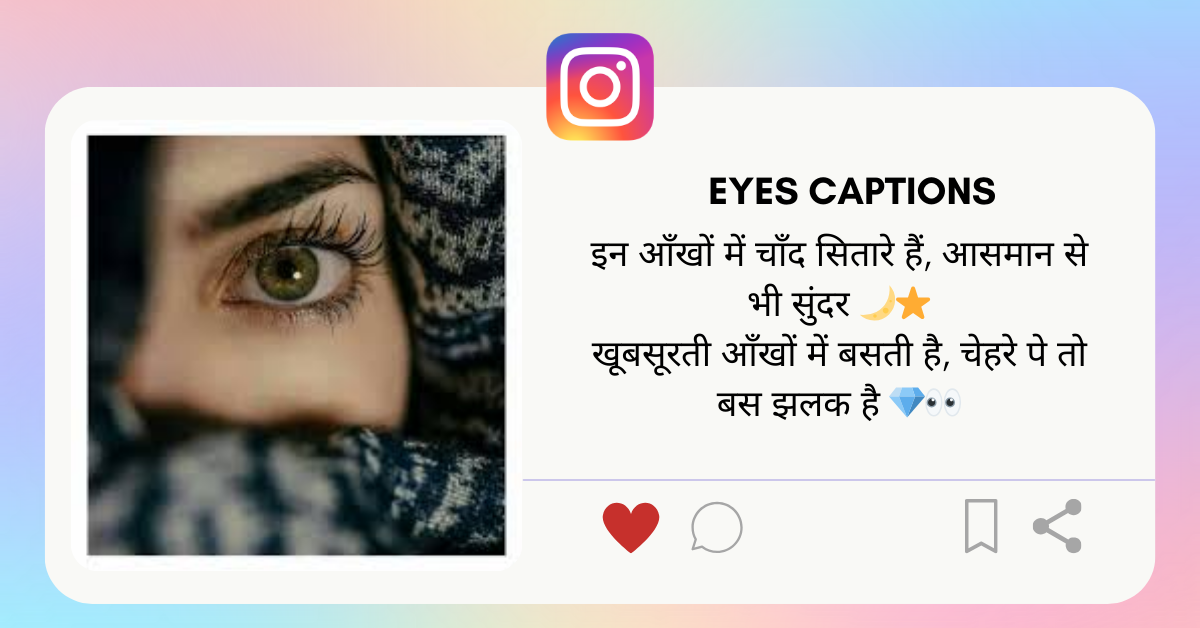 Eyes Caption