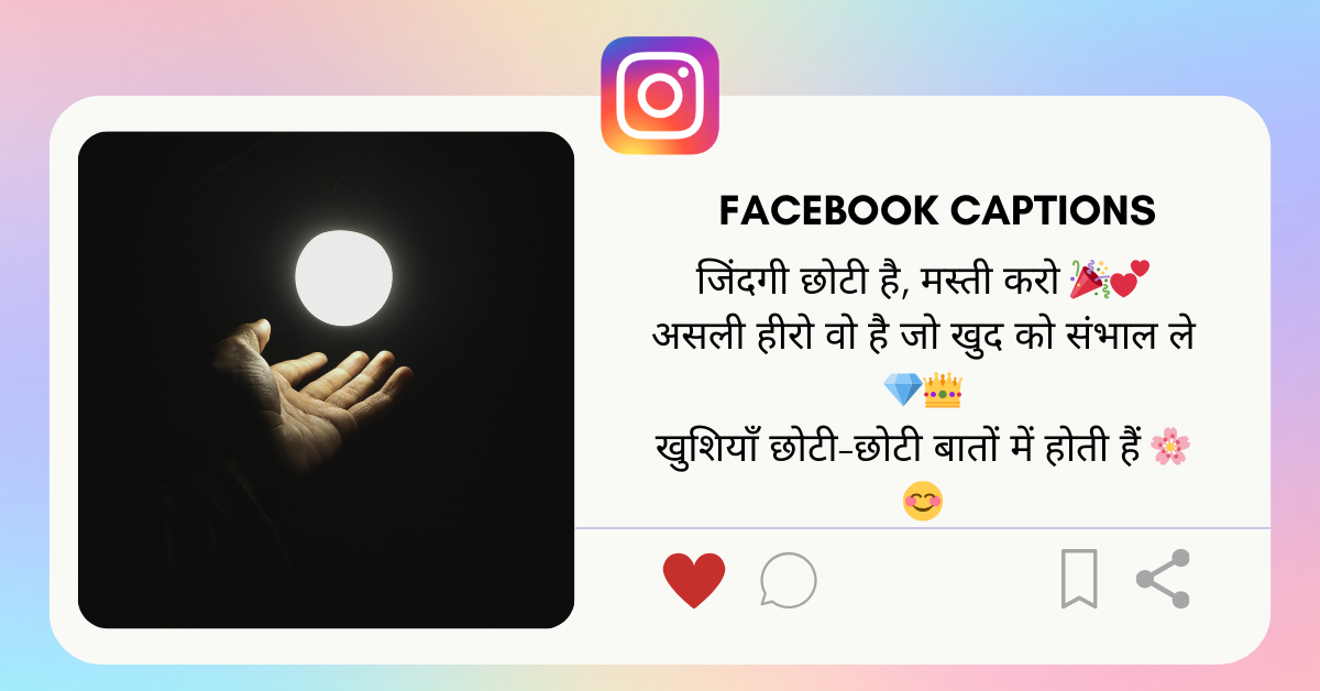 Facebook-instagram-Caption