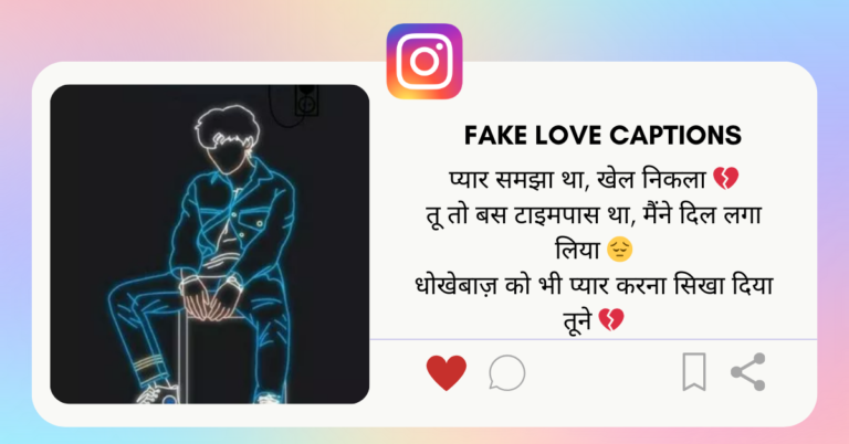 Fake Love Caption