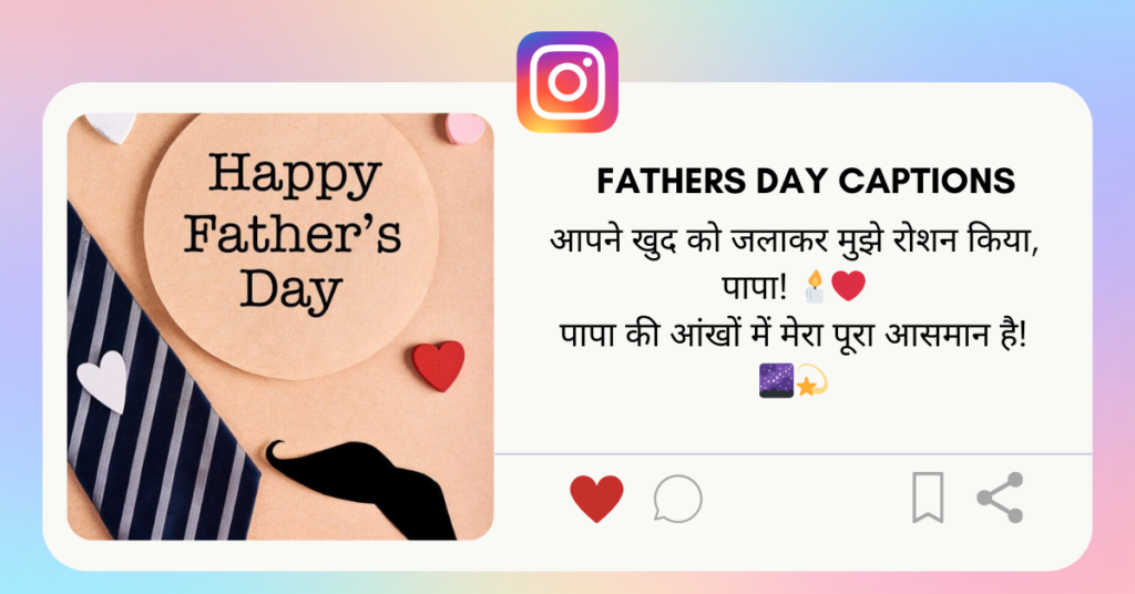 Fathers Day