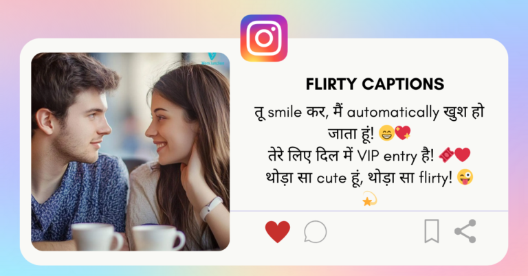 Flirty Caption