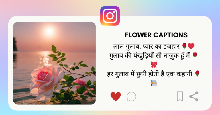 Flower Caption