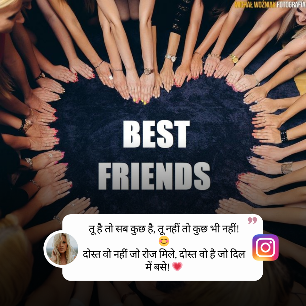 Friendship Caption