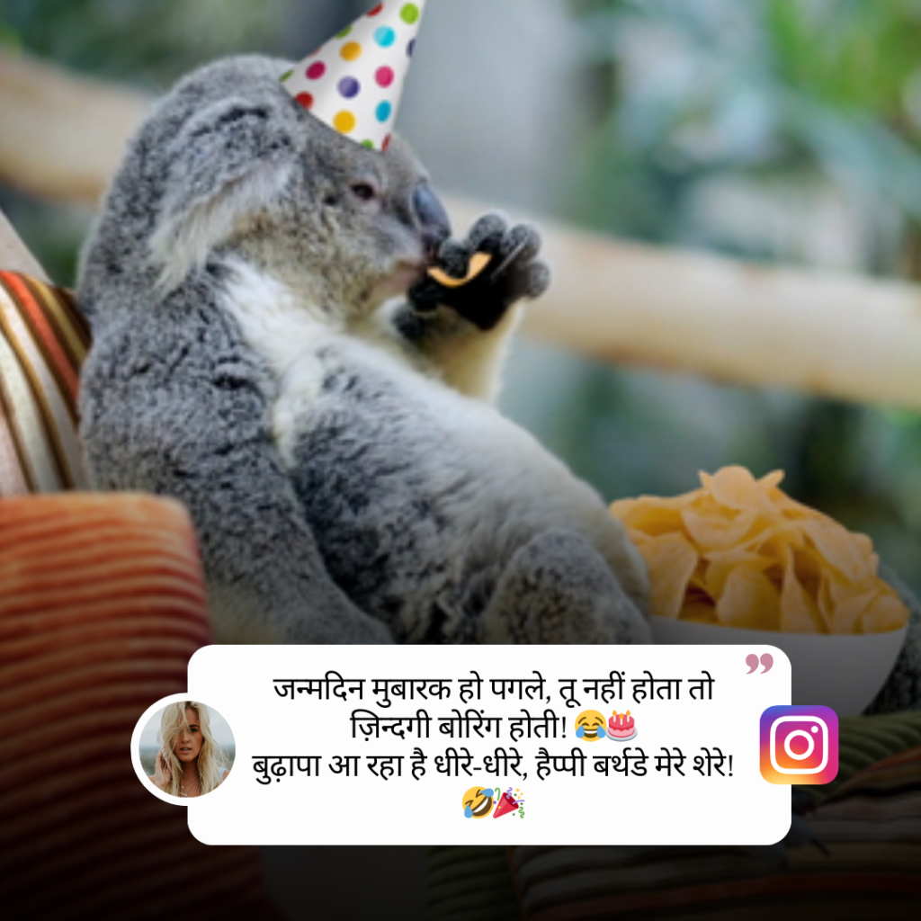 Funny Birthday Caption
