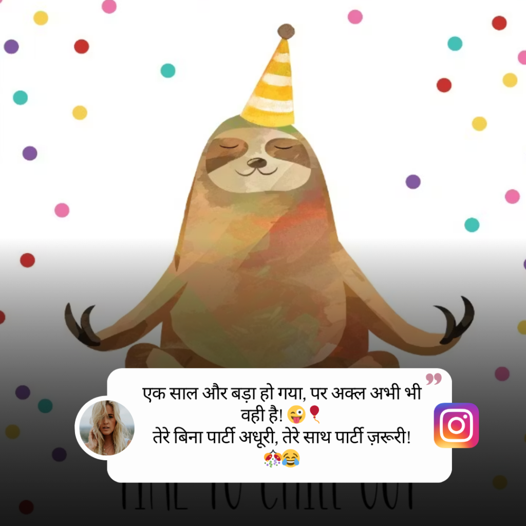 Funny Birthday Caption