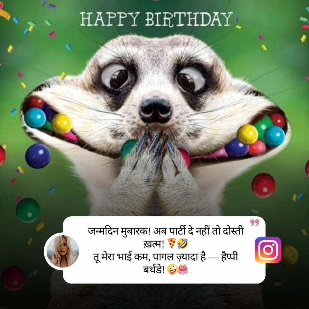 Funny Birthday Caption