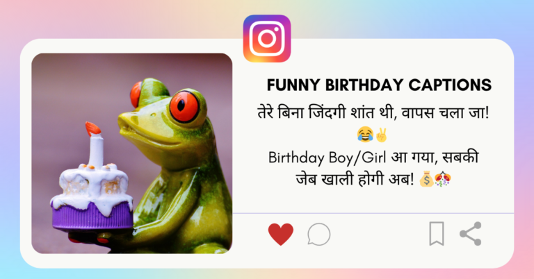 Funny Birthday Caption