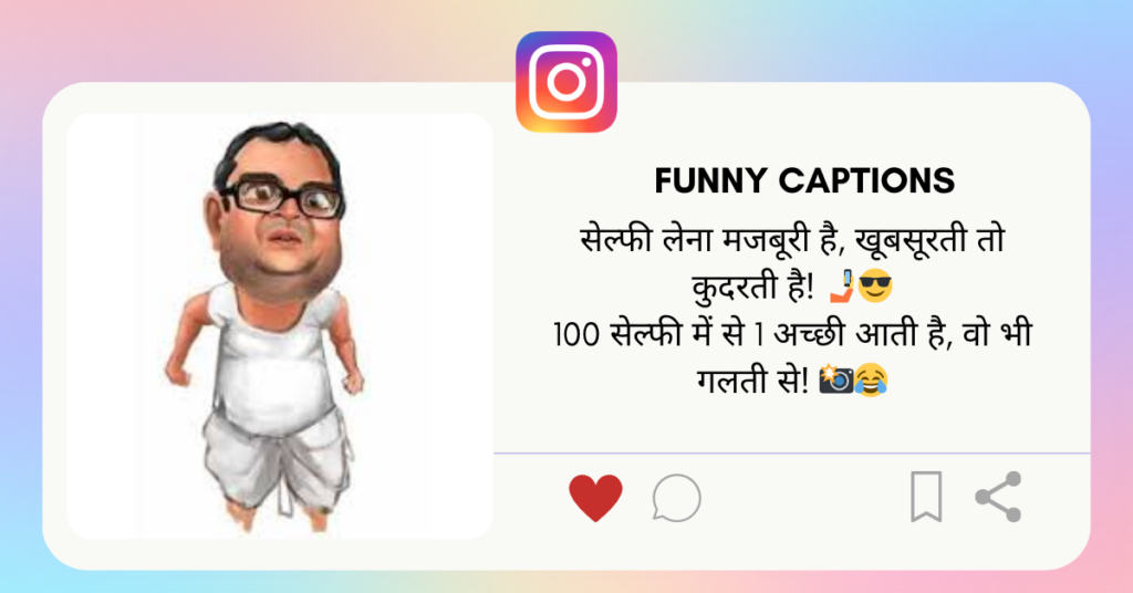 Funny Caption