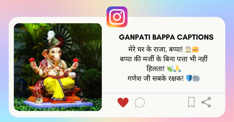Ganpati Bappa Caption