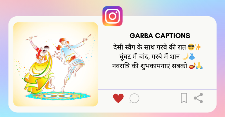 Garba Caption