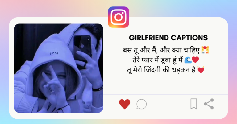Girlfriend Caption