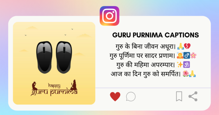 Guru Purnima Caption