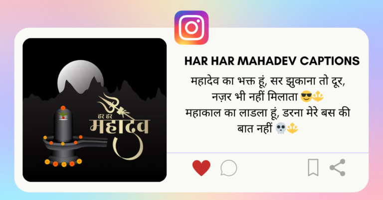Har Har Mahadev Caption
